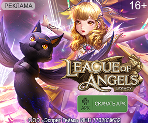 League of Angels: Legacy [APK]